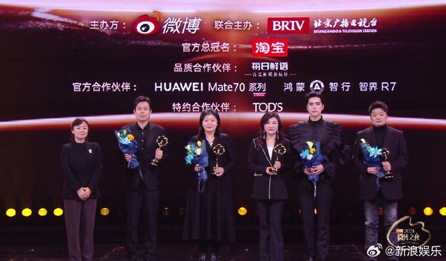 组图：2024微博之夜盛典荣誉揭晓 沈腾赵丽颖获微博KING&QUEEN