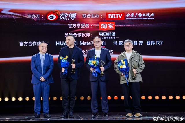 组图：2024微博之夜盛典荣誉揭晓 沈腾赵丽颖获微博KING&QUEEN