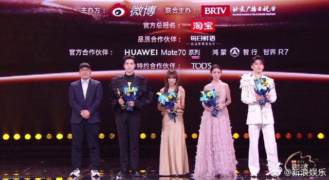 组图：2024微博之夜盛典荣誉揭晓 沈腾赵丽颖获微博KING&QUEEN