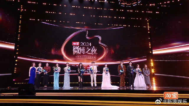组图：2024微博之夜盛典荣誉揭晓 沈腾赵丽颖获微博KING&QUEEN