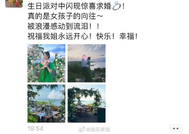阚清子被惊喜求婚