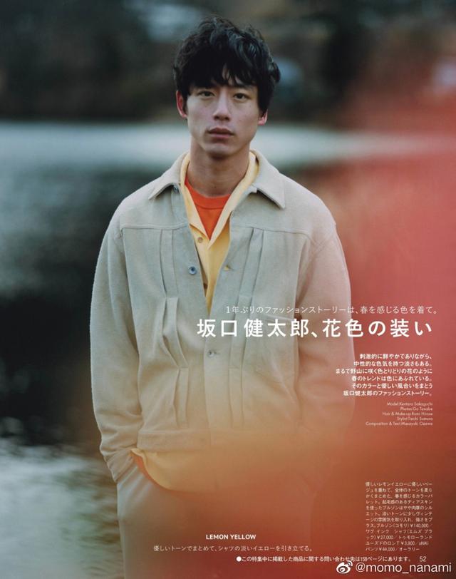 坂口健太郎拍摄日杂写真纯色外衣演绎复古风男孩_新浪图片 スーパーDEAL 精彩 坂口健太郎 2020年2月 OK! ファッション