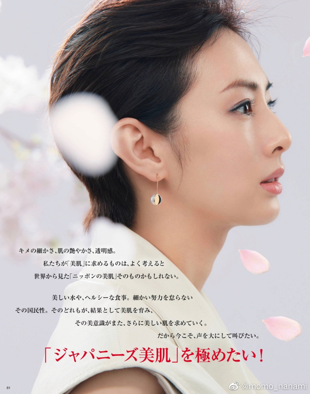 北川景子登美妆杂志封面紧致肌肤极具透明感 新浪图片