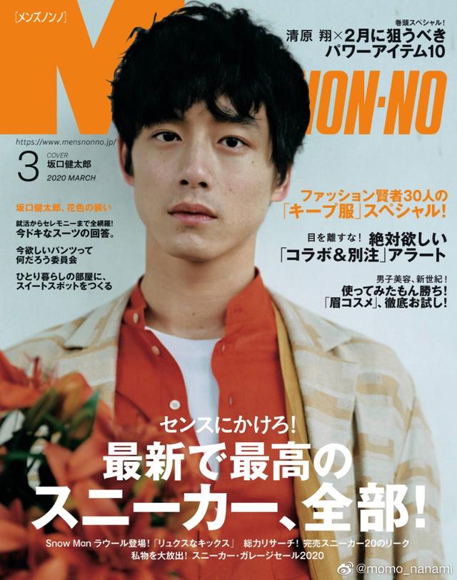 坂口健太郎拍摄日杂写真纯色外衣演绎复古风男孩_新浪图片 スーパーDEAL 精彩 坂口健太郎 2020年2月 OK! ファッション
