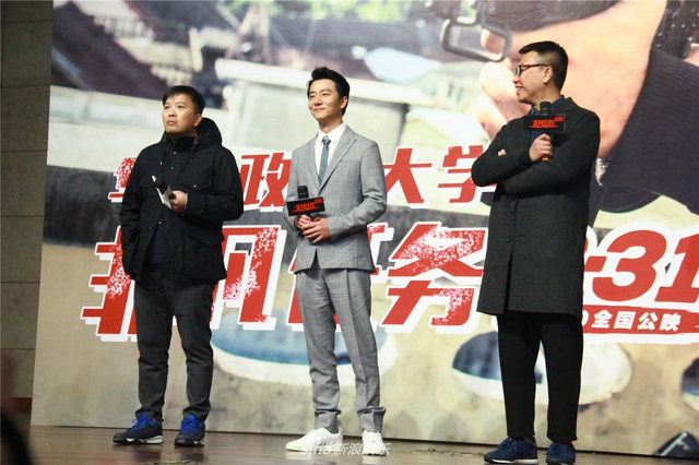 组图：《非凡任务》路演 麦兆辉潘耀明携黄轩亮相