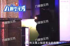 王岳伦被爆三天会两女 与短发美女街头亲密牵手散步