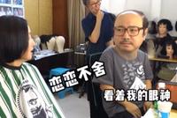 徐峥戴“地中海”头套撞脸谢广坤 陶虹看后连连摇头表拒绝