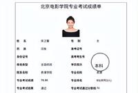 宋晓峰女儿宋之馨被北电录取 晒与爸爸合影身材清瘦气质佳