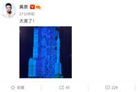 平安归来!神舟十三号载人飞船发射 吴京吴磊杨紫等祝福