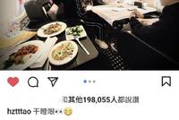 黄子韬晒与彭昱畅坐私人飞机照 空中打扑克吃美食