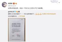 法国队夺冠众星庆贺!网友喊话林更新兑现送电影票承诺