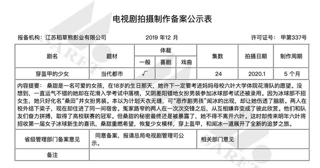 短剧备案公示，规范市场秩序，推动行业健康发展