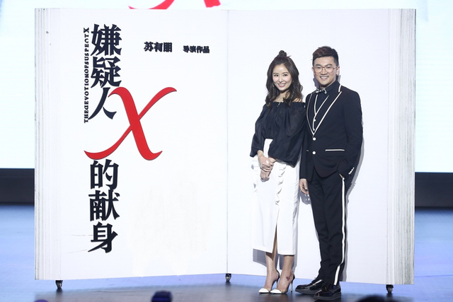 林心如、苏有朋同台亮相