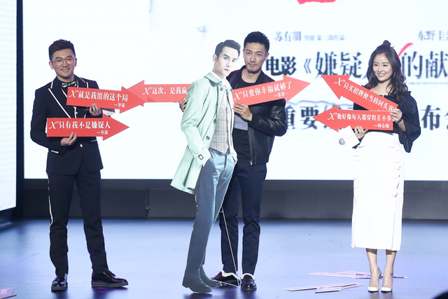 苏有朋、张鲁一、林心如