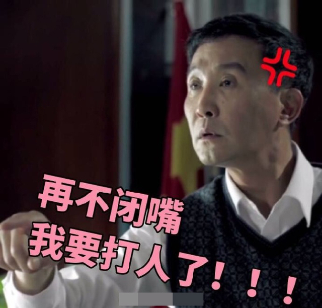 再不闭嘴我要打人了