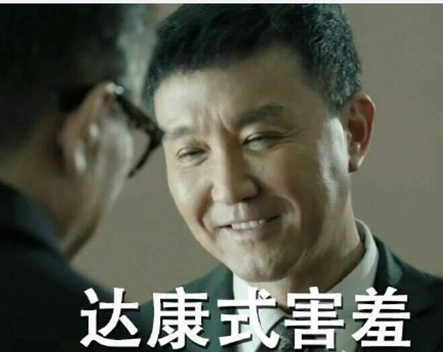 害羞