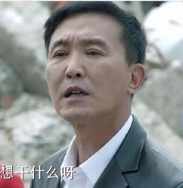 你想干什么呀