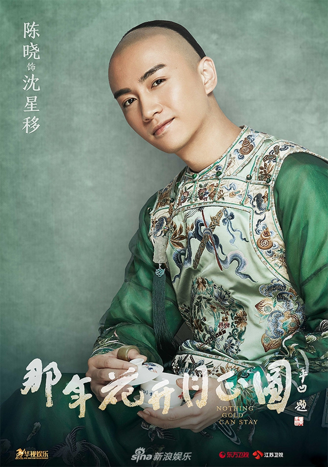 组图：《那年花开》首曝海报 孙俪少奶奶气场强