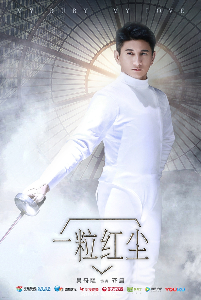 组图：《一粒红尘》吴奇隆变身击剑手 绝地反击赢得商战