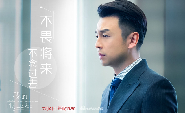组图：《我的前半生》曝海报 陈道明墨镜扮酷玩转哈雷摩托