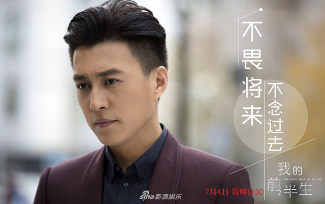 组图：《我的前半生》曝海报 陈道明墨镜扮酷玩转哈雷摩托
