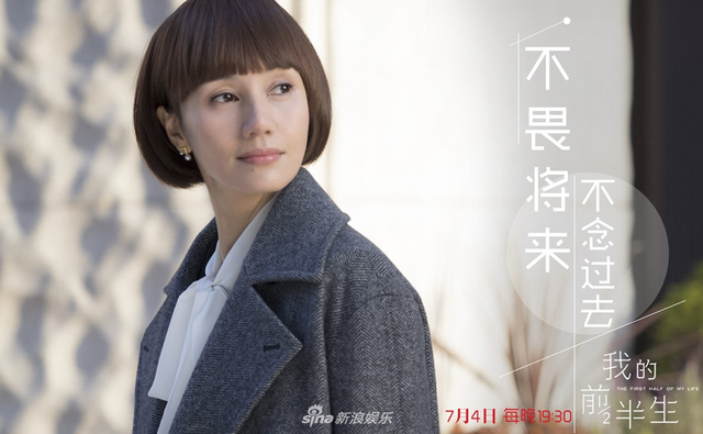组图：《我的前半生》曝海报 陈道明墨镜扮酷玩转哈雷摩托