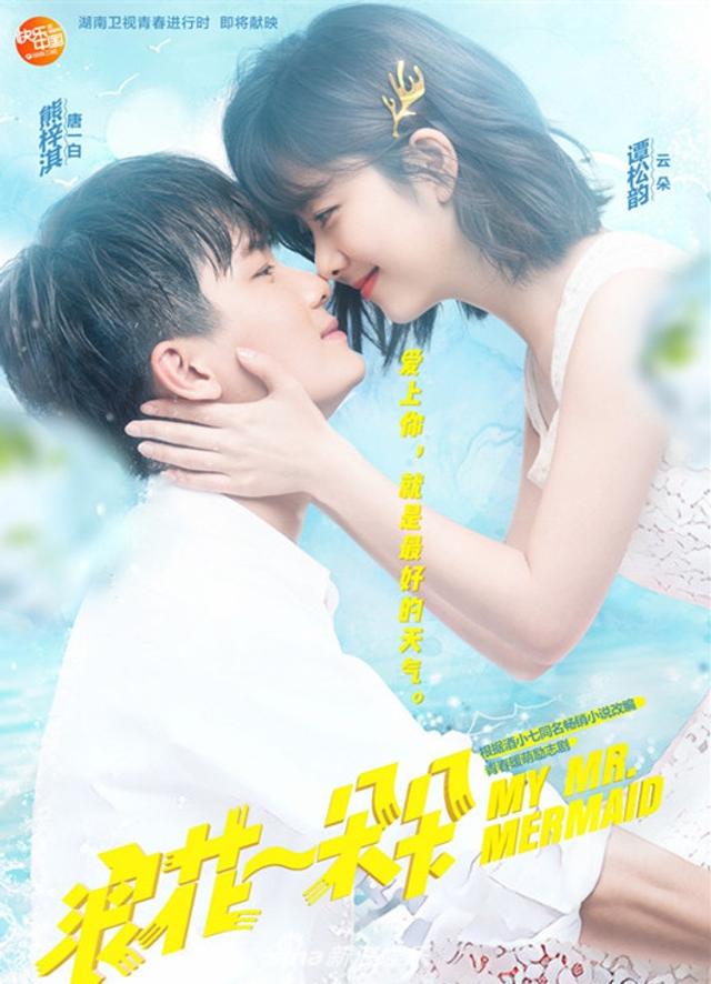 谭松韵熊梓淇甜蜜拥吻