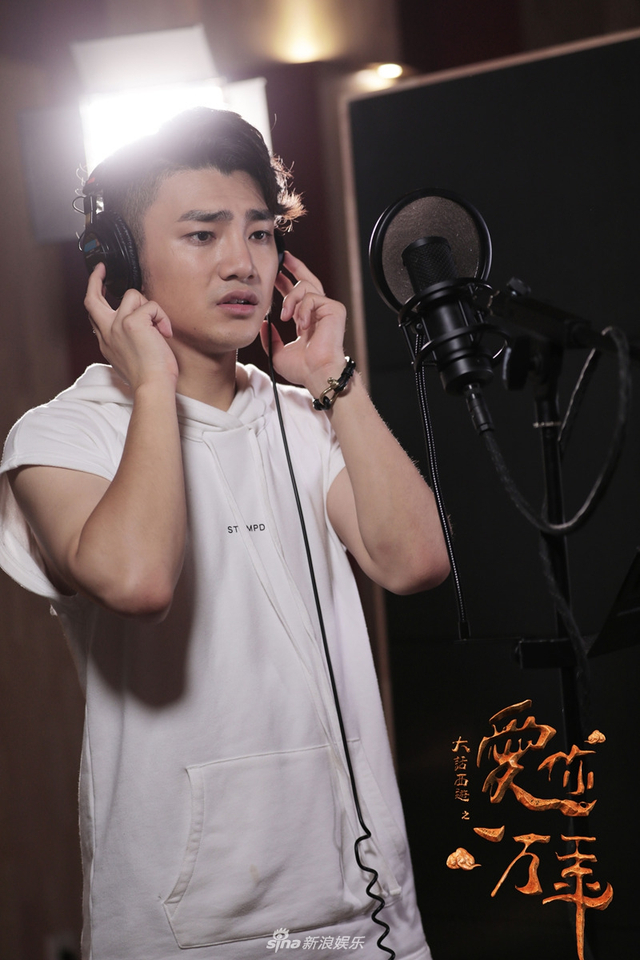组图：《大话西游之爱你一万年》蒋龙倾情献唱主题曲