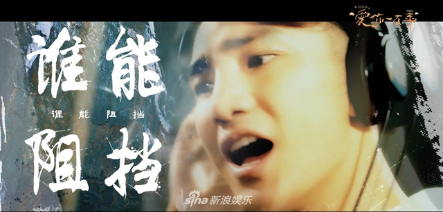 组图：《大话西游之爱你一万年》蒋龙倾情献唱主题曲