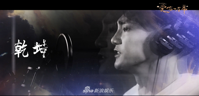 组图：《大话西游之爱你一万年》蒋龙倾情献唱主题曲