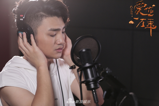 组图：《大话西游之爱你一万年》蒋龙倾情献唱主题曲