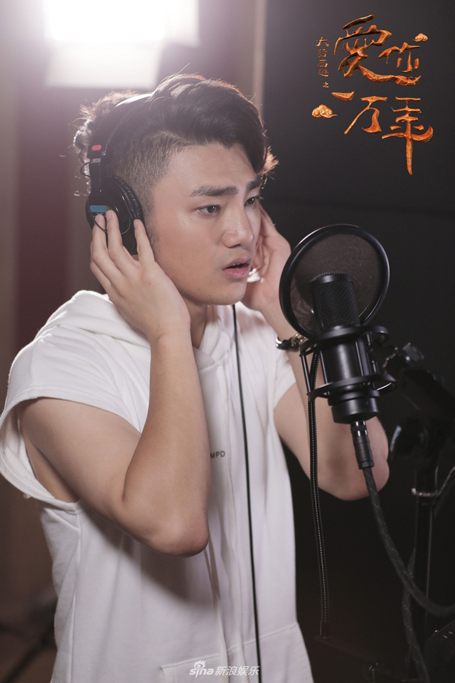蒋龙献唱《大话西游》主题曲