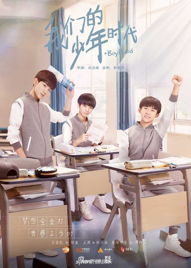 TFboys棒球少年显热血青春