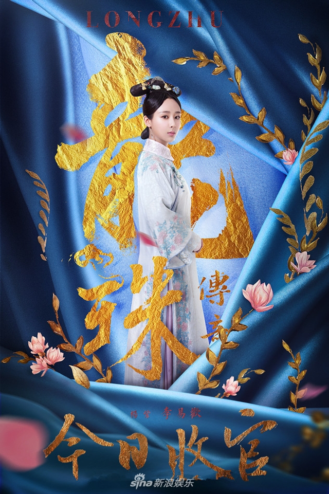 《龙珠传奇》即将收官 杨紫秦俊杰结局悬念将揭晓