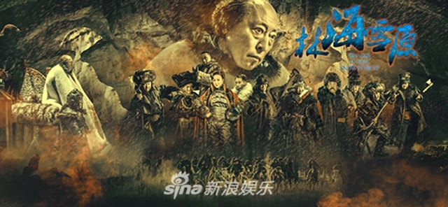 组图：《林海雪原》将收官 剿匪小分队激情血战大锅盔
