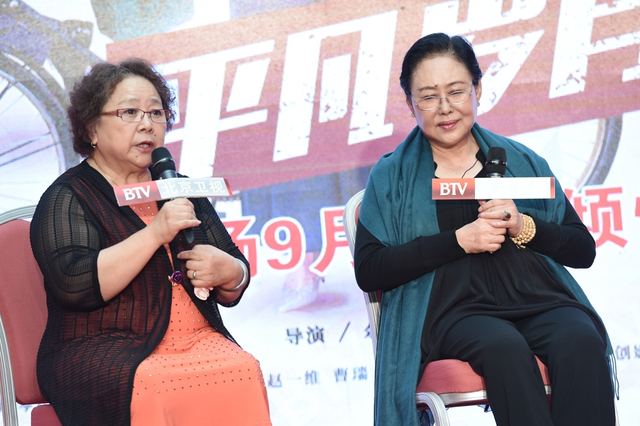组图：《平凡岁月》举行开播发布会 斯琴高娃携一众主创亮相