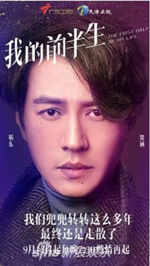 组图：《我的前半生》再度开播 演绎励志女性时代新思考