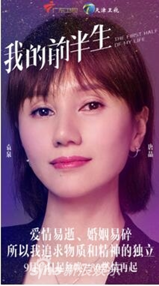 组图：《我的前半生》再度开播 演绎励志女性时代新思考