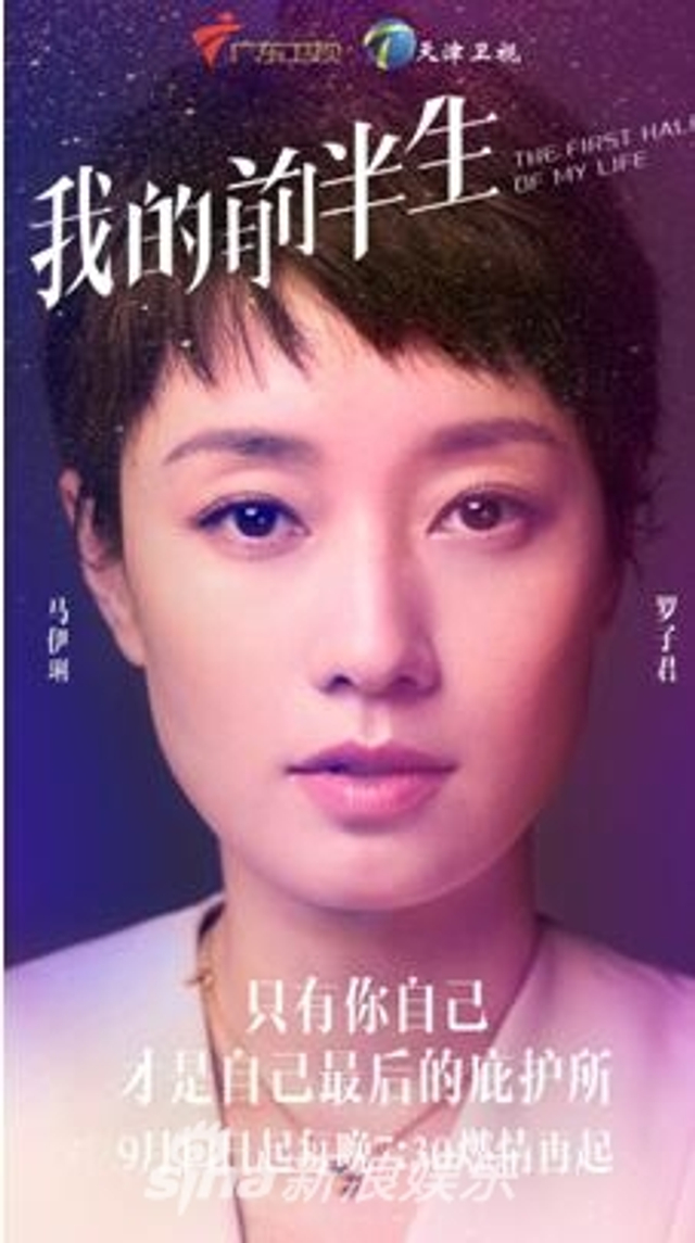 组图：《我的前半生》再度开播 演绎励志女性时代新思考