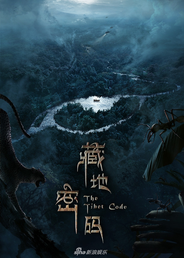 组图：《藏地密码》剧版中美合作 实时CG技术领航首秀