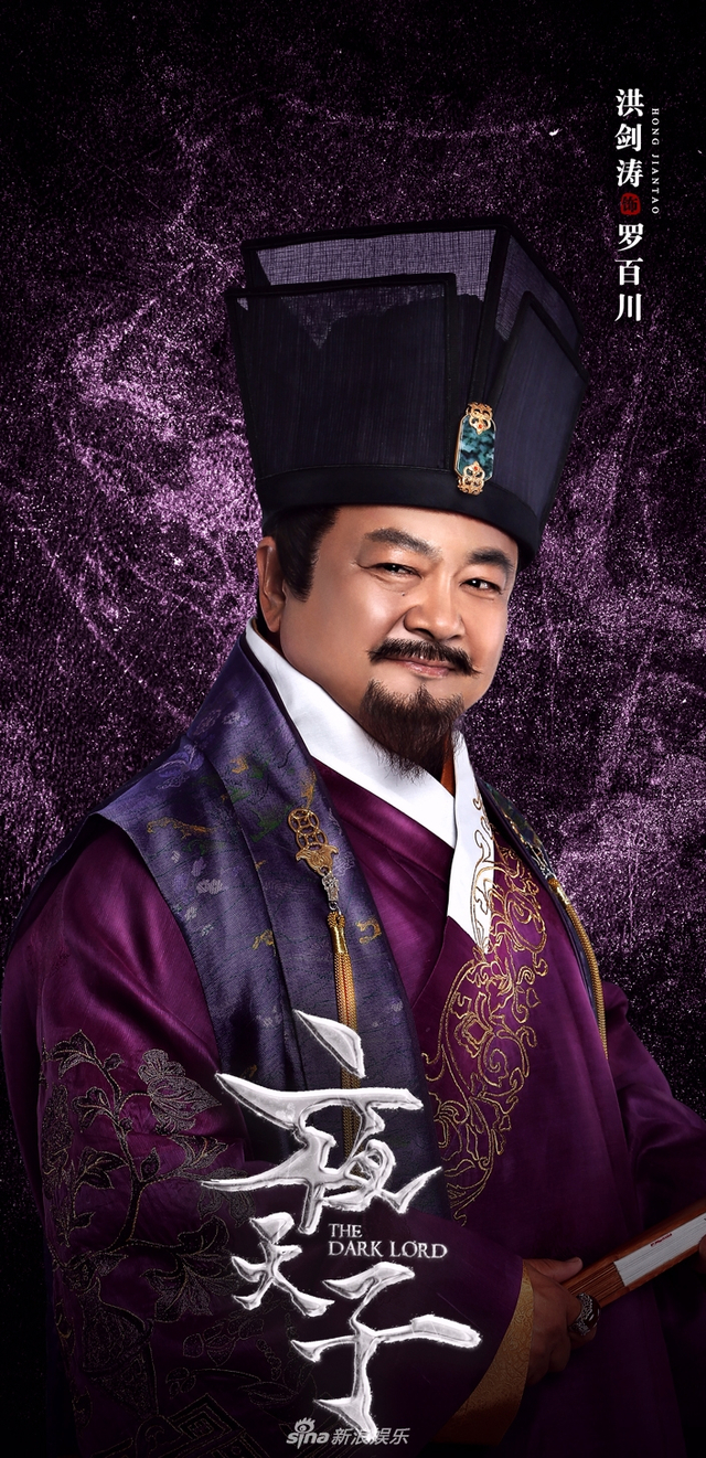 组图：《夜天子》再曝海报 罗嘉良刘佩琦彰显戏骨风采