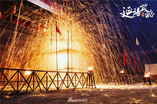 组图：《延禧攻略》曝剧照 “打树花”气势宏大非遗文化