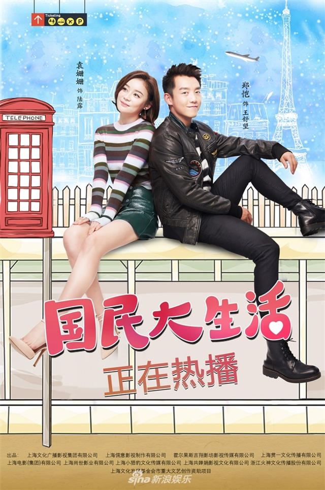 组图：《国民大生活》热播 王丽萍夏晓昀再联手呈现精彩