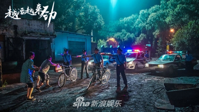 组图：《越活越来劲》杀青 超强喜剧班底反套路爆笑出击