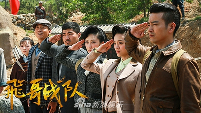 《飞哥战队》央八将播