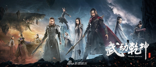 《武动乾坤》曝海报片花