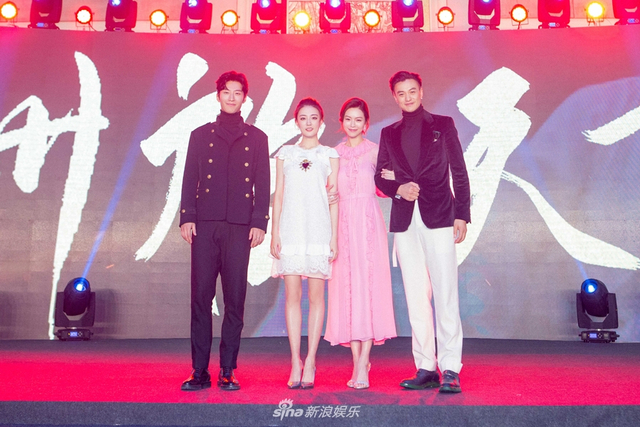 组图：《海上牧云记》开播发布会 蒋勤勤短发利落干练