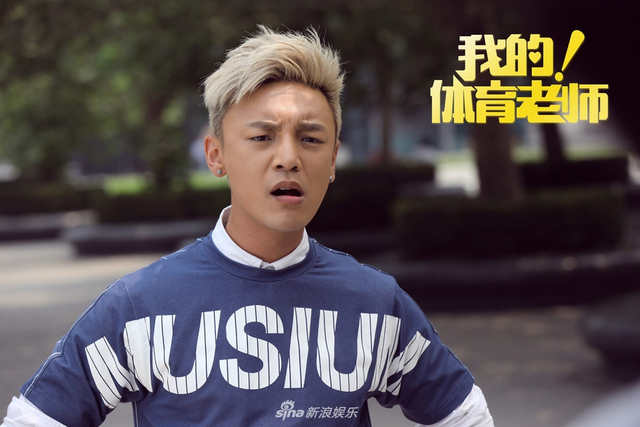 组图：《体育老师》完美收官 曹璐暖心告别摇滚小爷