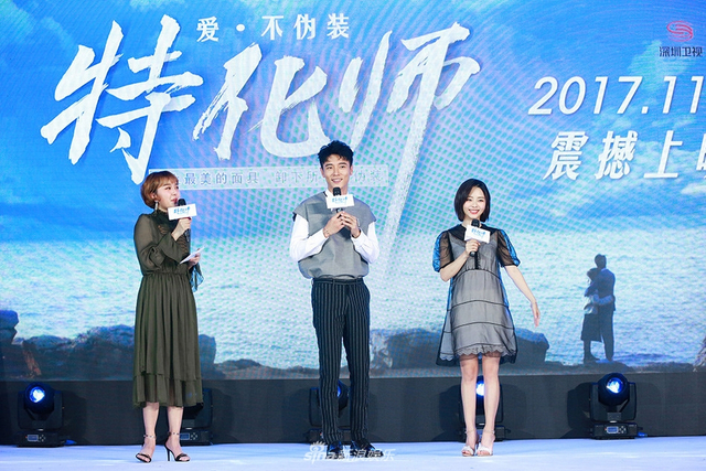 组图：《特化师》举办开播发布会 张丹峰谭松韵现场甜蜜同框