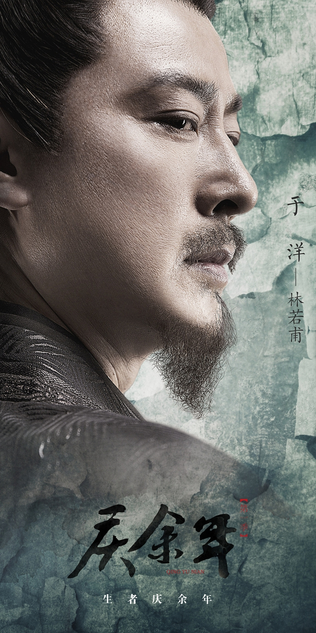 《庆余年》定妆照曝光 张若昀李沁陈道明画风清雅